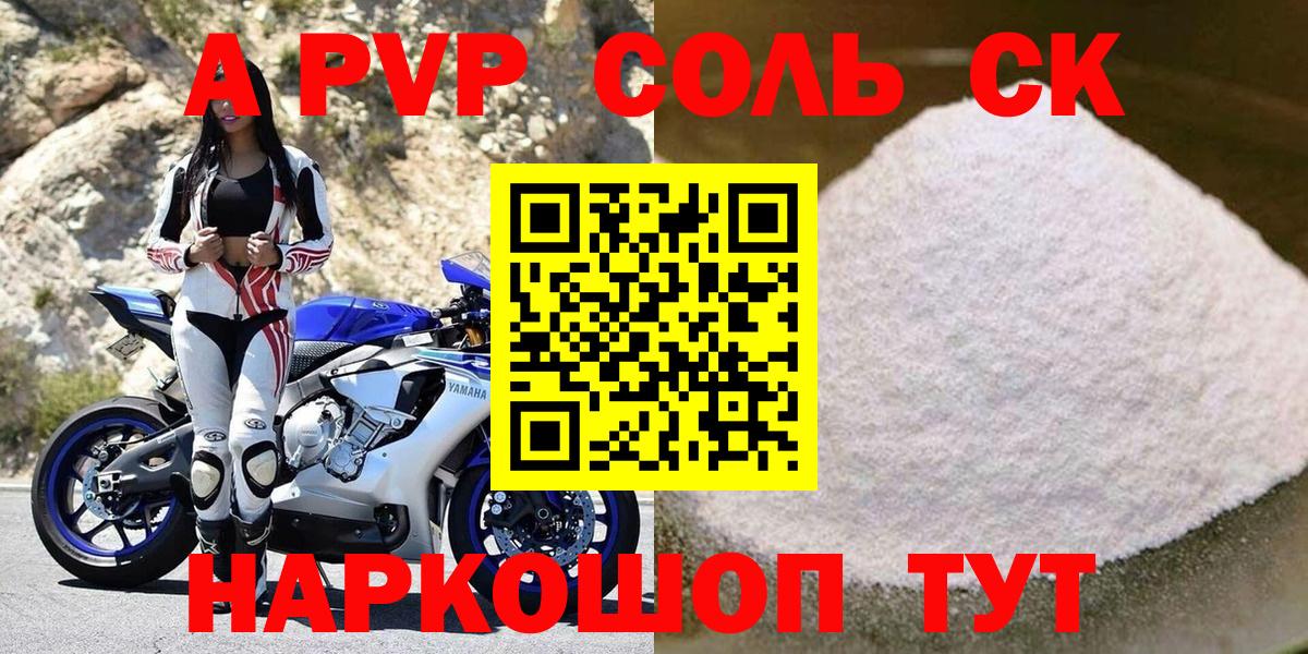 APVP мука Калуга