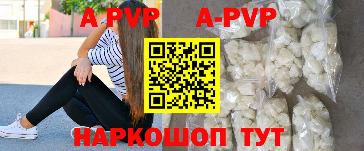 Alpha PVP кристаллы  Вход с VPN  Калуга  Альфа ПВП  Alpha PVP СК КРИС 