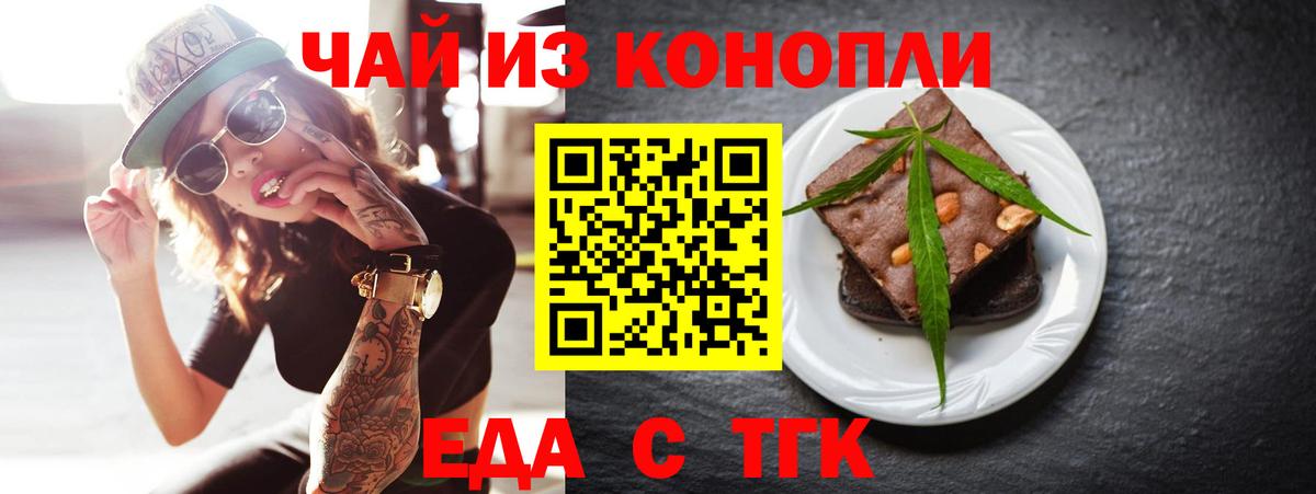 Печенье с ТГК конопля  Вход с VPN  Калуга 
