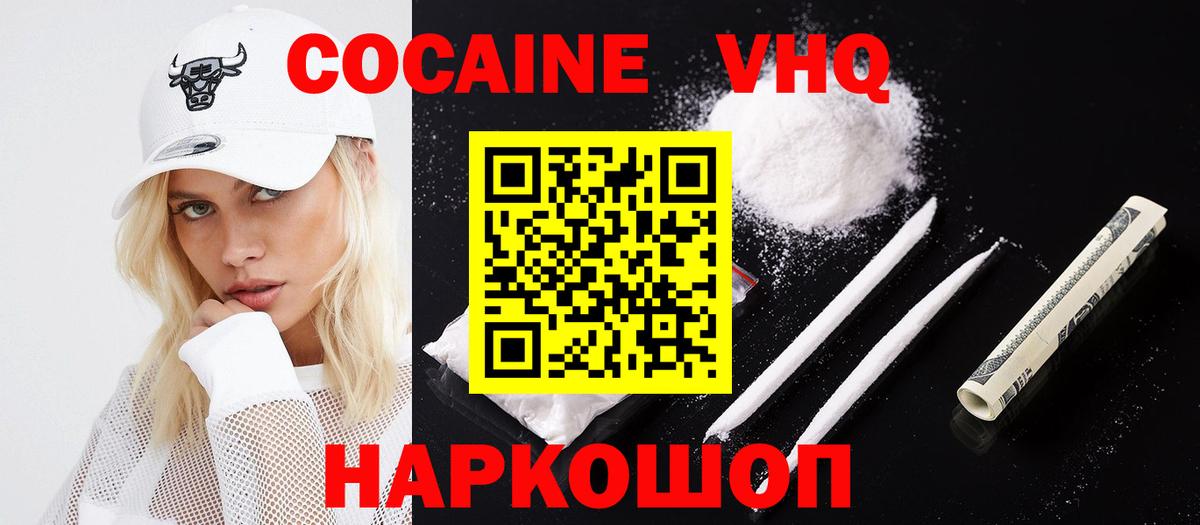 COCAIN 97% Калуга