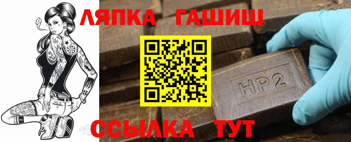 ГАШ хэш Калуга