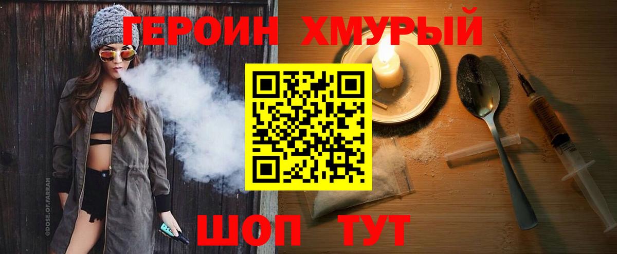 ГЕРОИН Афган  Вход с VPN  Калуга 