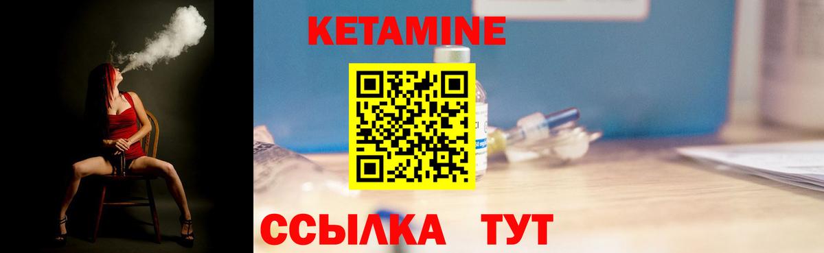 КЕТАМИН ketamine  Вход с VPN  Калуга 