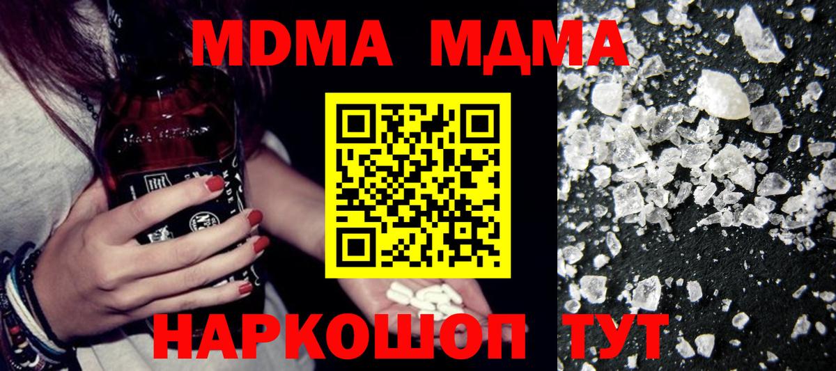 Калуга  МДМА  Вход с VPN  МДМА VHQ  МДМА Molly 