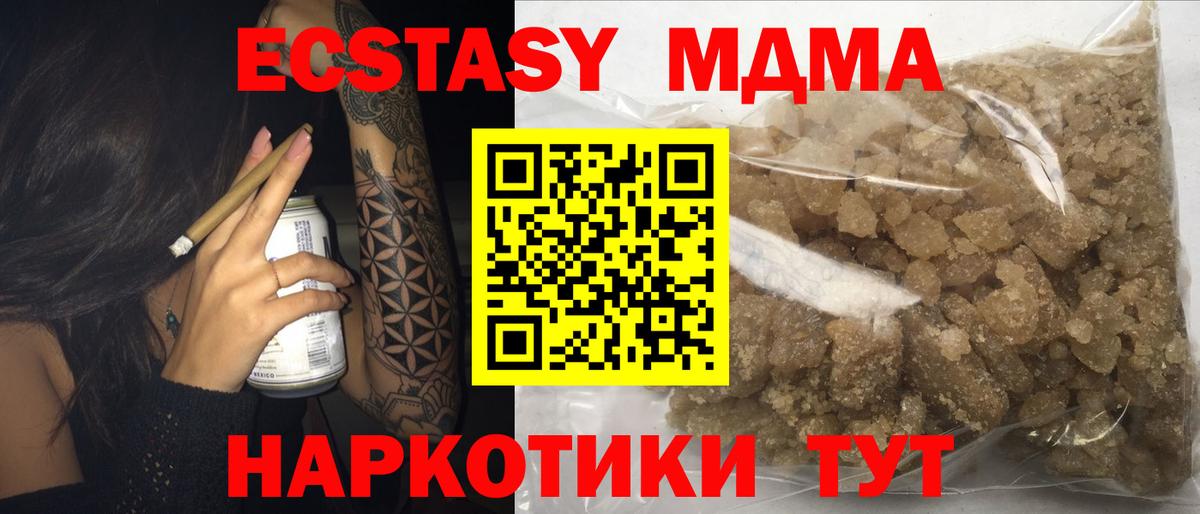 МДМА Molly Калуга