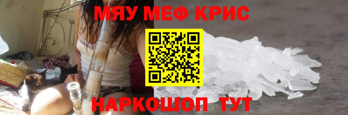 Калуга  Мефедрон  МЕФ VHQ  Вход с VPN  МЯУ-МЯУ мяу мяу 