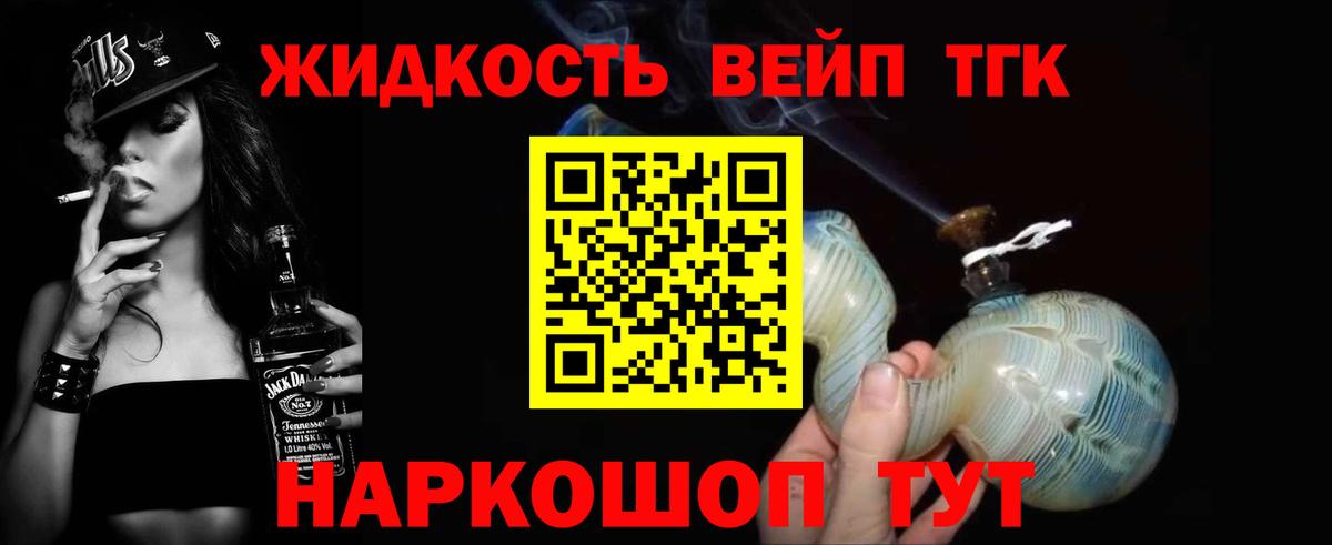 ТГК вейп  ТГК концентрат  Калуга  купить наркотики сайты  Вход с VPN 