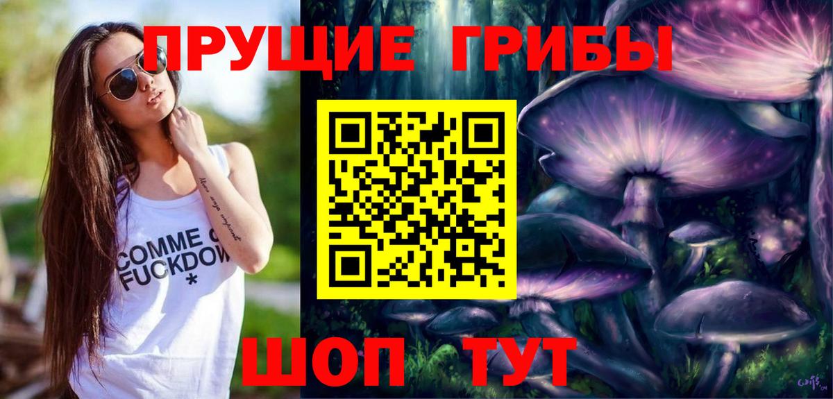 Галлюциногенные грибы мухоморы Калуга