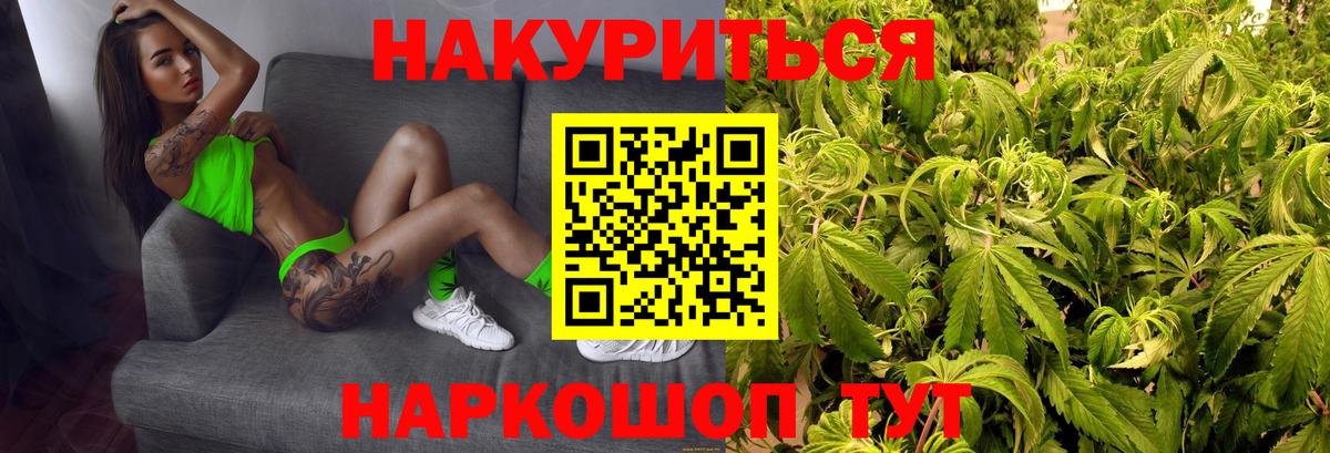 Калуга  МАРИХУАНА White Widow  Марихуана семена  Вход с VPN  МАРИХУАНА AK-47  Бошки марихуана семена 