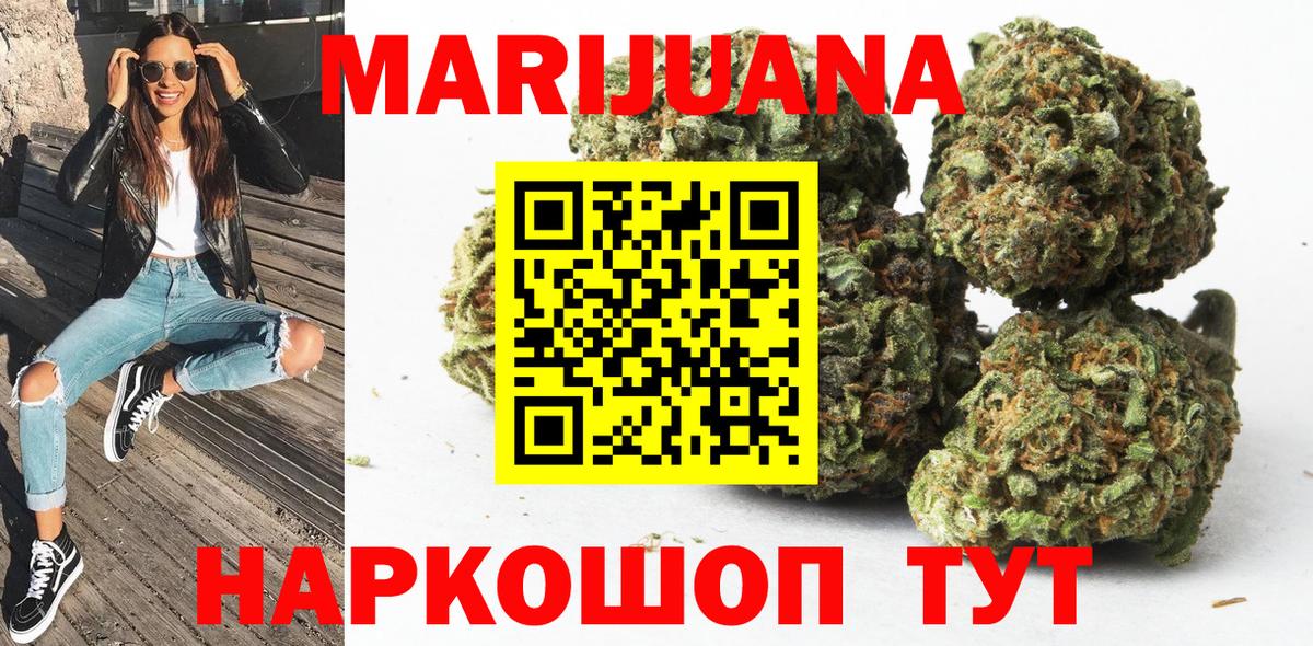 Бошки Шишки конопля Калуга